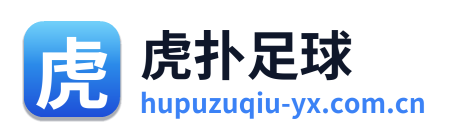虎扑足球 Logo